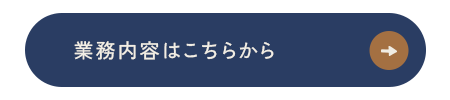その椅子、まだ使えます！古くなった生地を張り替えて、見た目も座り心地も快適に。業務内容はこちらから